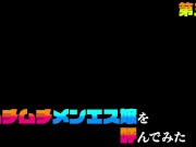 日本のメンエスの裏事情 #5 1/16