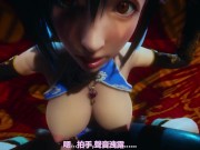 甜心选择2：中国风餐厅与旗袍蒂法激情性爱 15/16