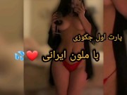 Persian Escort Gives 5 star Services 1/16