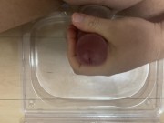 射精量測定 13回目