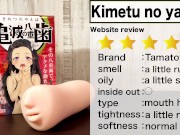 人気オナホール「亀滅の八重歯」をレビュー！ 2/16