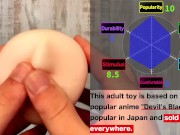 人気オナホール「亀滅の八重歯」をレビュー！ 3/16