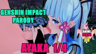 AYAKA GENSHIN IMPACT HAND TITS BLOW JOB DOGSTYLE ANAL SWALLOW ANIME 3D HENTAI NON CENSURÉ HD PARTIE 1/4