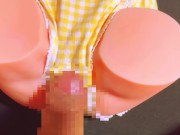 変態男子オナホにパンツ履かせてゆっくり出し入れ射精❤︎ （sex toys）