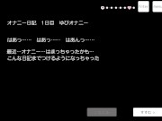 【hentai game】Masturbation diary