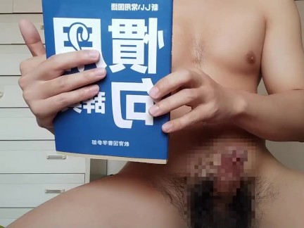 慣用句をァ行から読んで何語目で射精するか