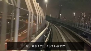 賢者タイム専用-ゆりかもめを乗り通す男