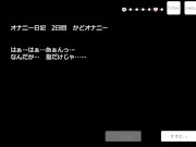 【hentai game】Masturbation diary 2