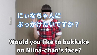 (Enjoy the stay home period!）How to use Niina's face waiting for bukkake