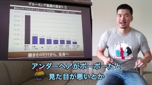 ちんちんの毛の処理方法