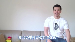 正しい皮オナニーの仕方