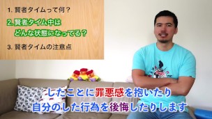 射精の後にやってくる『賢者タイム』を徹底解説！