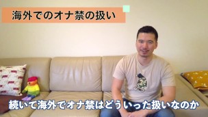 オナ禁しても劇的な効果はありません