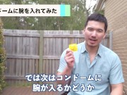 コンドームがどれだけ強いか、水をガンガン入れてみた - Screenshot 10 of 16 - Condom Broke