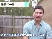 コンドームがどれだけ強いか、水をガンガン入れてみた - Screenshot 16 of 16 - HD