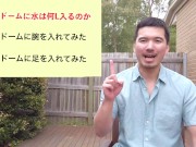 コンドームがどれだけ強いか、水をガンガン入れてみた