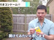 コンドームがどれだけ強いか、水をガンガン入れてみた - Screenshot 4 of 16 - Public