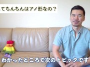 ちんちんのカタチ、変じゃないですか？