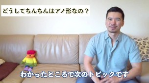ちんちんのカタチ、変じゃないですか？