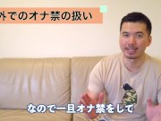 オナ禁しても劇的な変化は起きないです！【むしろ危険】