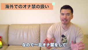 オナ禁しても劇的な変化は起きないです！【むしろ危険】