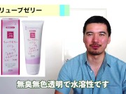 おすすめのオナローション８選！