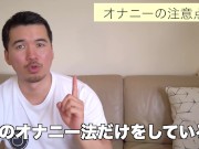 オナニー図鑑【まずはこれをマスター】