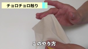 マンネリを防ぐオナテク ５選