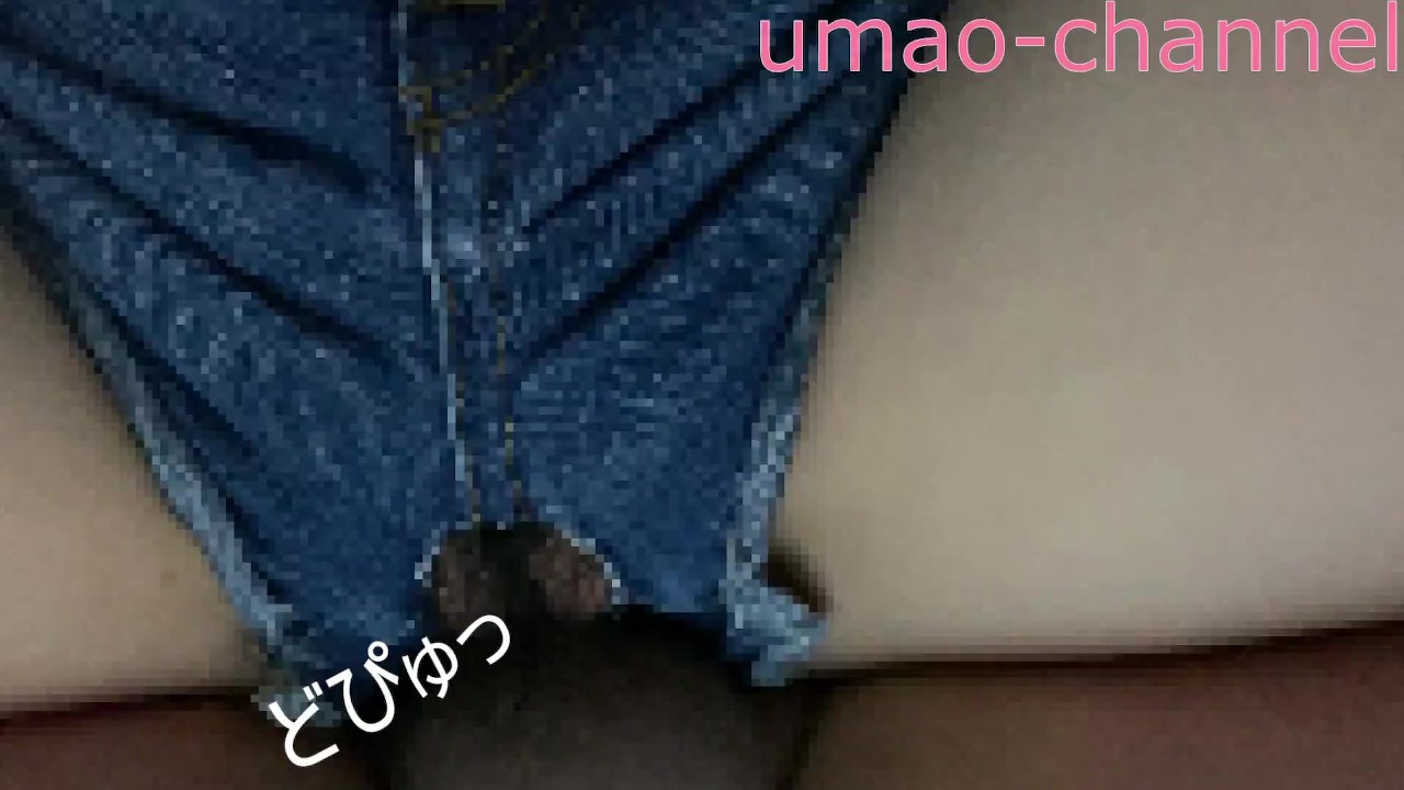  Back cum shot with denim shorts