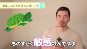【包茎】よくある質問に答えます