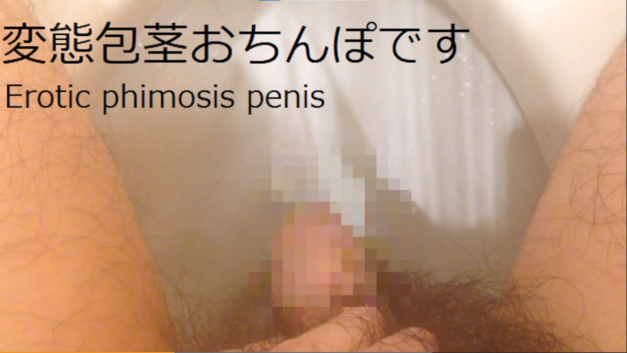 短小 羞恥 無修正 短小包茎】スーパーのトイレでこっそりおしっこ撮影～オナニー中毒～ - 無料セックスビデオ - RedTube