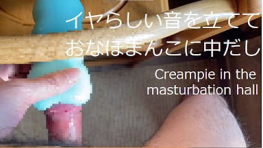 "Too comfortable" masturbation hole is fixed and hip swing masturbation without using hands-masturba