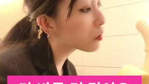 내 입가에 있는 바나나에 콘돔을 붙일 수 있는지 알아볼게요♥ 펠라치오,핸드잡
