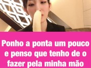Sub-cama Português| Pôr este preservativo nesta banana pela minha boca♥ boquete e punheta japonesa 15/16
