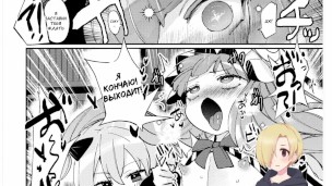 Mesu Danshi Hishu-san to Shoseki-kun desu! ХЕНТАЙ ОЗВУЧКА