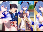 【エロゲーコイカツ！】原神 甘雨(かんう)3DCG巨乳アニメ動画[Hentai Game Koikatsu! Genshin Ganyu(Anime 3DCG Video)] 15/16