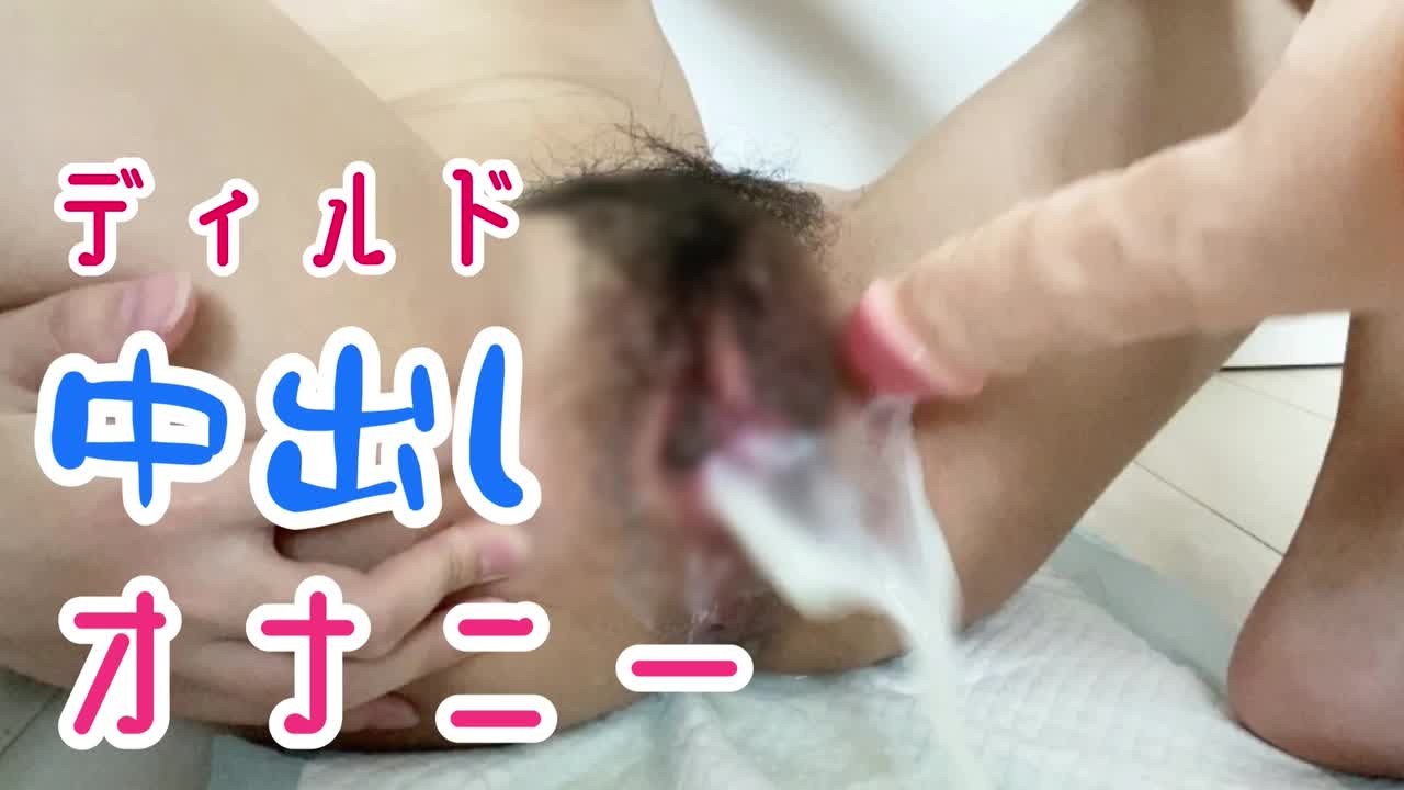 【38日目】極太ディルドでオナニー💗潮吹きオナニーがめっちゃエロい🐳大量連続中出/個人撮影/素人/おもらし/連続イキ/大量潮吹き/japanesewife/精子逆流 - RedTube