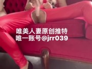 漂亮的红衣服 11/16