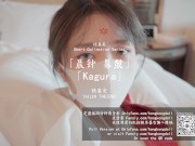 Short video collection series - Kagura - Trailer 11/16