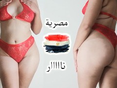 سكس مكالمات التانجو مصري