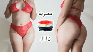 مطلقة مصرية مهلبية تغري البواب بلباس أحمر عشان ينيكها و يطفي نار ...