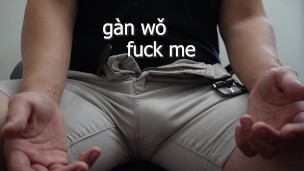 Learn Chinese in Bed Lesson One