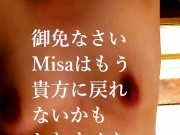 （ドM変態）天井から吊られ、ご主人様の調教に腰を振って喜ぶ人妻Misa