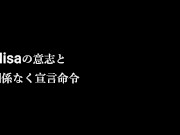 （ドM変態人妻）　ご主人様の命令で皆様の誰かとSEXしますと宣言させられました　人妻Misa NTR 調教 1/16