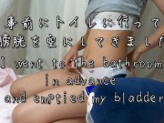 【実験】おしっこを我慢するとどれくらいお腹が膨らむのか 2/16