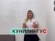 ПОЧЕМУ МУЖЧИНА НЕ ДЕЛАЕТ КУНИЛИНГУС - Screenshot 2 of 16 - кунилингус