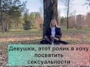 КАК СТАТЬ СЕКСУАЛЬНОЙ ЖЕНЩИНОЙ. КАК ПРИВЛЕЧЬ МУЖЧИНУ. - Screenshot 1 of 16 - HD