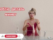 МИНЕТ. КОРОЛЕВСКИЙ МИНЕТ. ОРАЛЬНЫЕ ЛАСКИ - Screenshot 16 of 16 - HD