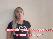 ТРЕНИРОВКА ДЛЯ ОРАЛЬНЫХ ЛАСК - Screenshot 10 of 16 - оральный