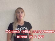 ТРЕНИРОВКА ДЛЯ ОРАЛЬНЫХ ЛАСК - Screenshot 11 of 16 - HD